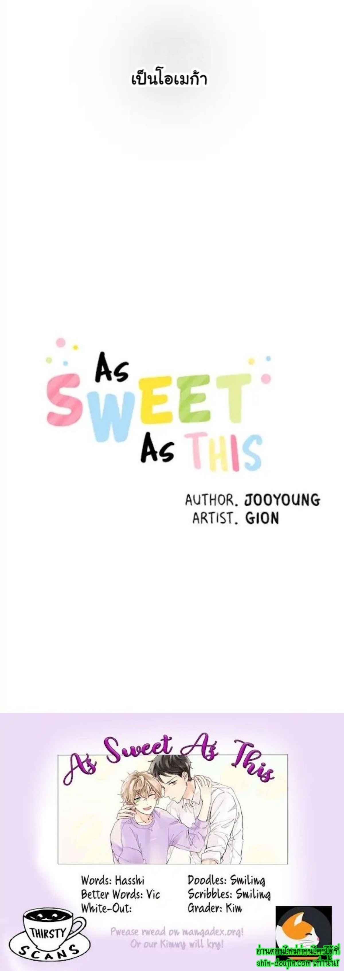 As Sweet As This EP 1